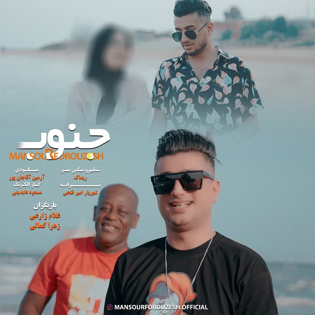 دانلود آهنگ جنوب